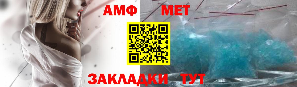 АМФ 98% Клин