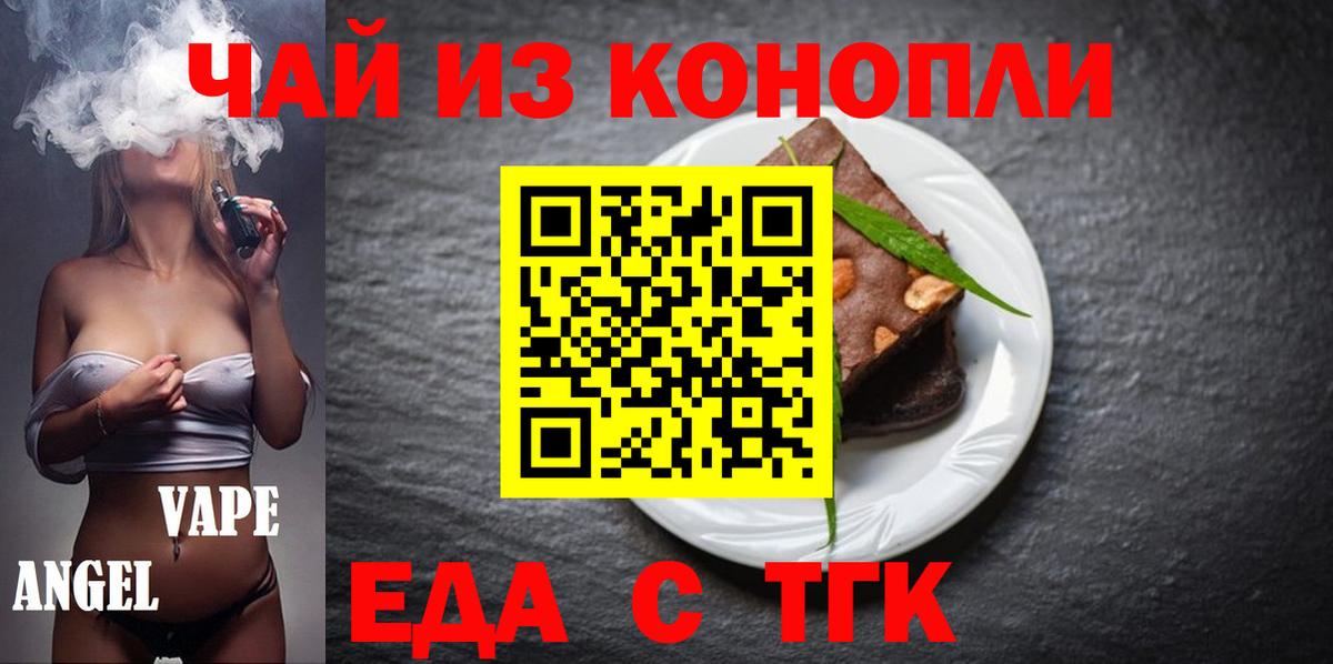 Клин  Cannafood марихуана  Вход с VPN 
