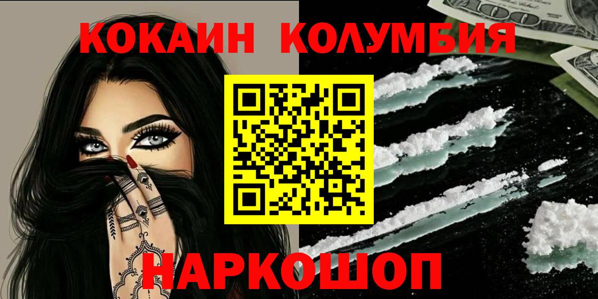 Клин  COCAIN Перу  цены наркотик  КОКАИН VHQ  Вход с VPN 