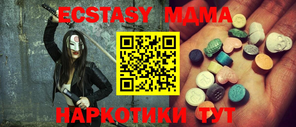 Экстази 250 мг Клин