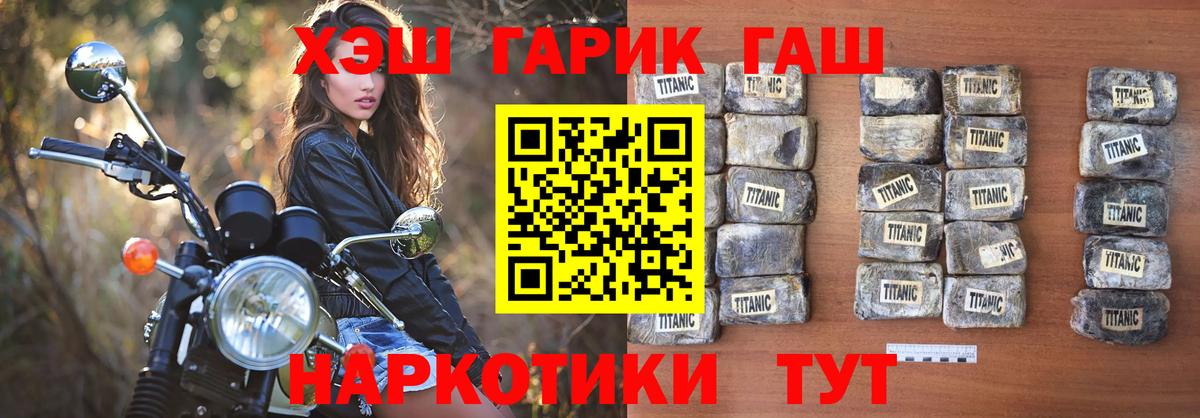 ГАШ  ГАШ гарик  купить наркотик  Клин  ГАШ 40% ТГК  Вход с VPN 