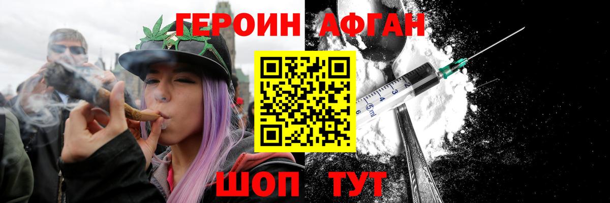 ГЕРОИН герыч  Вход с VPN  Клин 