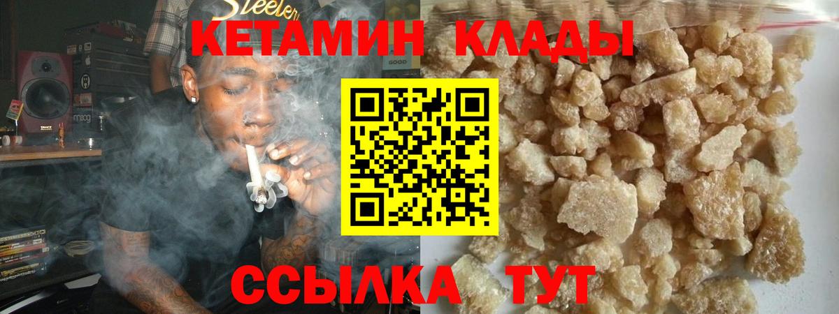 КЕТАМИН VHQ  Вход с VPN  КЕТАМИН ketamine  Клин 