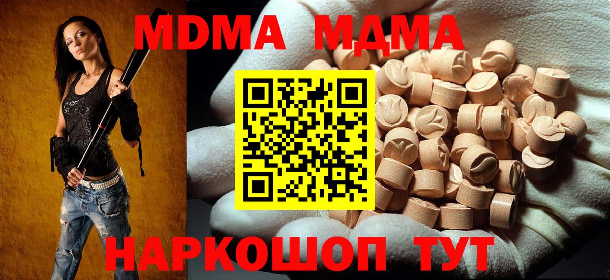 МДМА crystal  МДМА  Вход с VPN  Клин  МДМА VHQ 