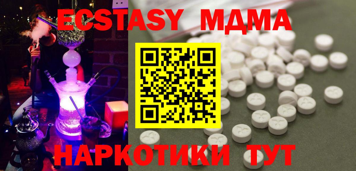MDMA кристаллы Клин