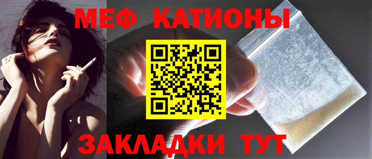 МЕФ  МЯУ-МЯУ  Мефедрон мука  Вход с VPN  МЕФ 4 MMC  Клин 