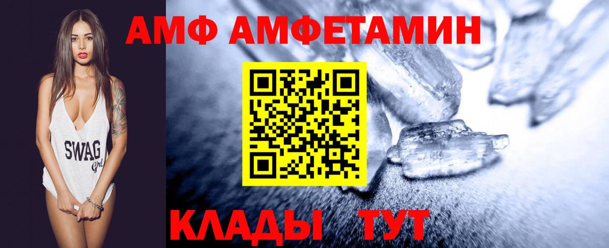 МЕТАМФЕТАМИН пудра Клин