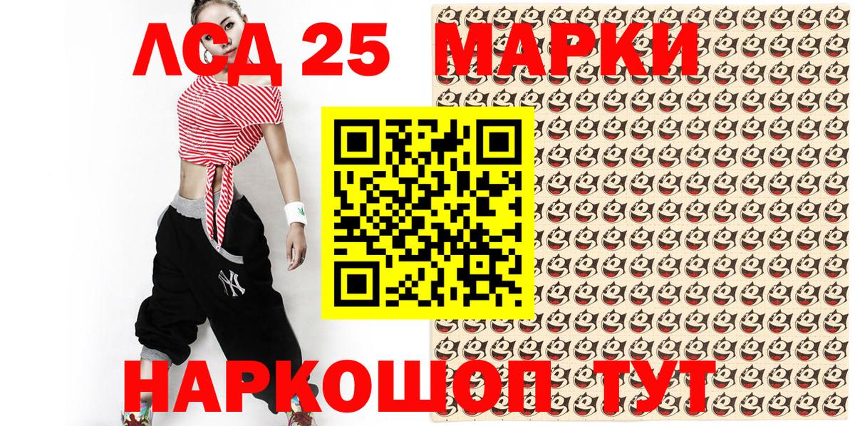 Марки 25I-NBOMe 1500мкг Клин