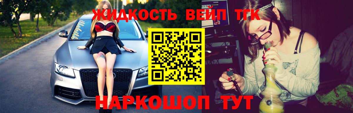 Дистиллят ТГК вейп Клин
